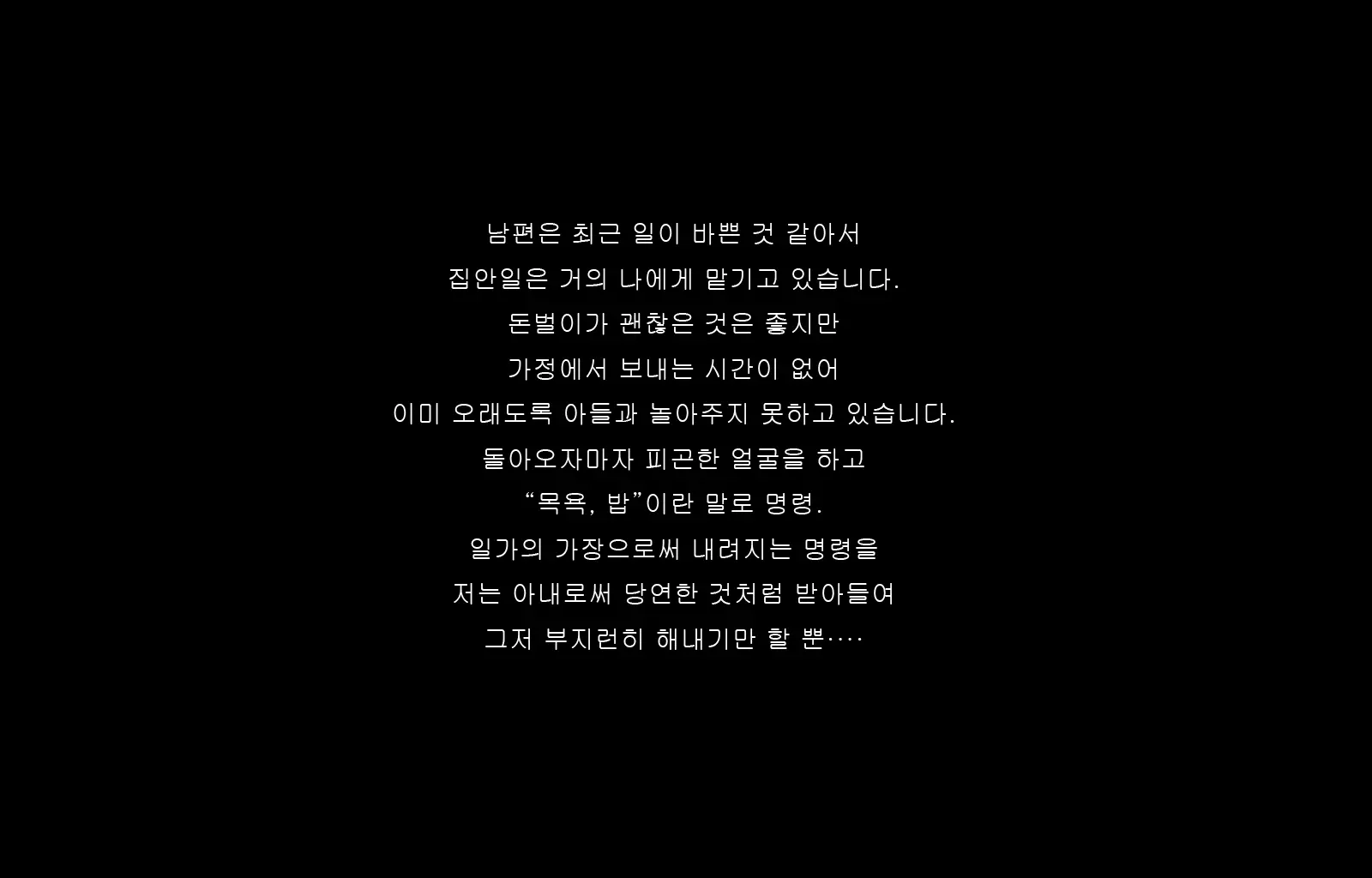 Jukon ~Sayaka~ | 수혼 ~사야카~